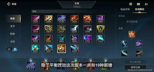 联盟手游最新版本爆料,全新内容与玩法,带你领略极致竞技盛宴 第3张 联盟手游最新版本爆料,全新内容与玩法,带你领略极致竞技盛宴 第3张